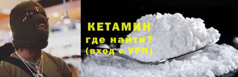 КЕТАМИН ketamine  купить наркотик  Поворино 